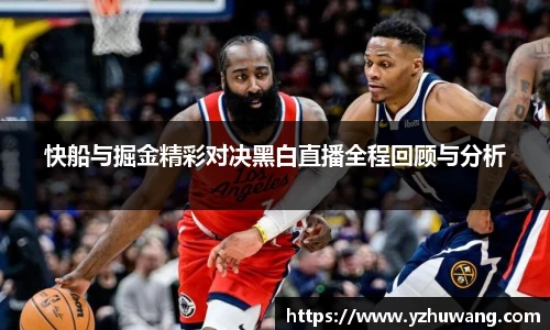 球盟会