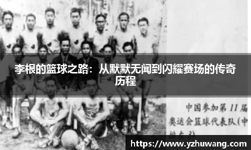 球盟会