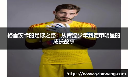 球盟会体育