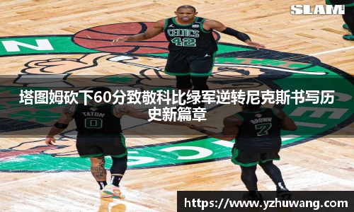 球盟会平台