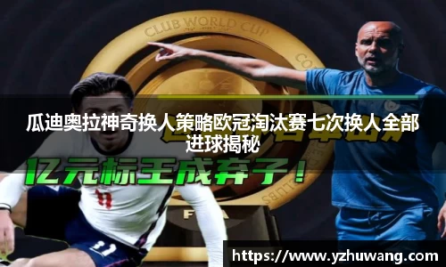 球盟会