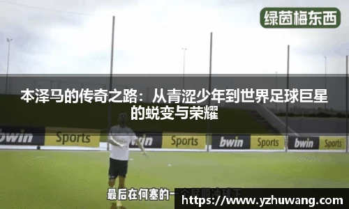 球盟会体育