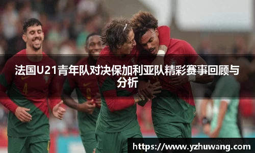 球盟会体育