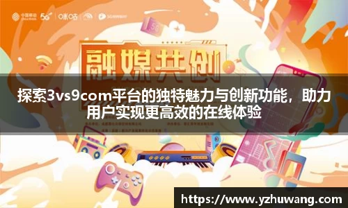 球盟会平台