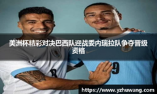球盟会体育